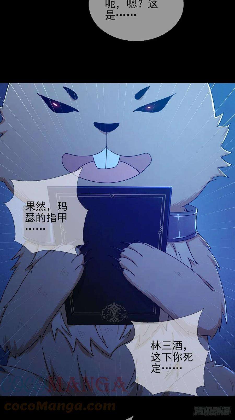 末日乐园075 谁是白教授