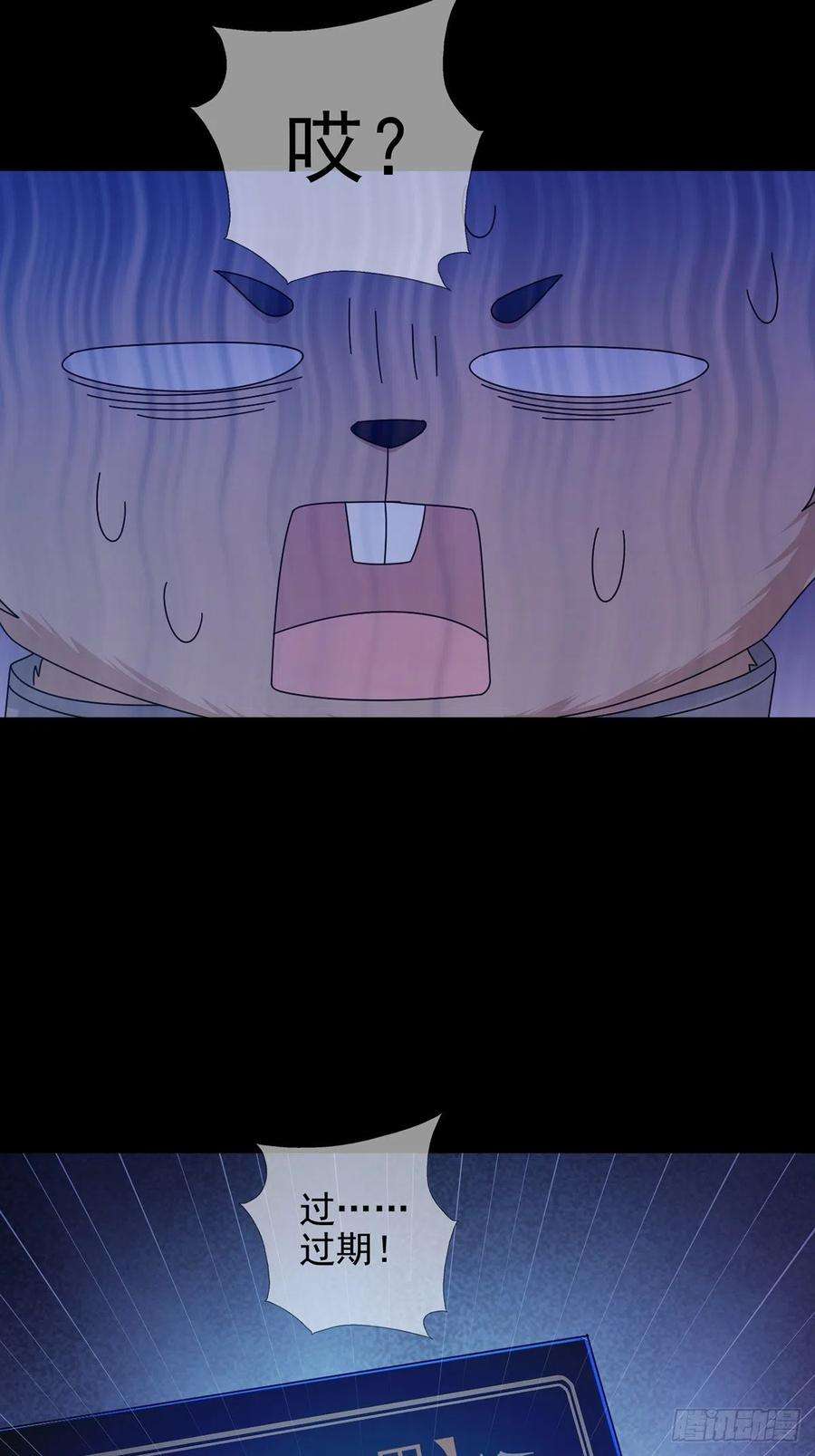 末日乐园075 谁是白教授