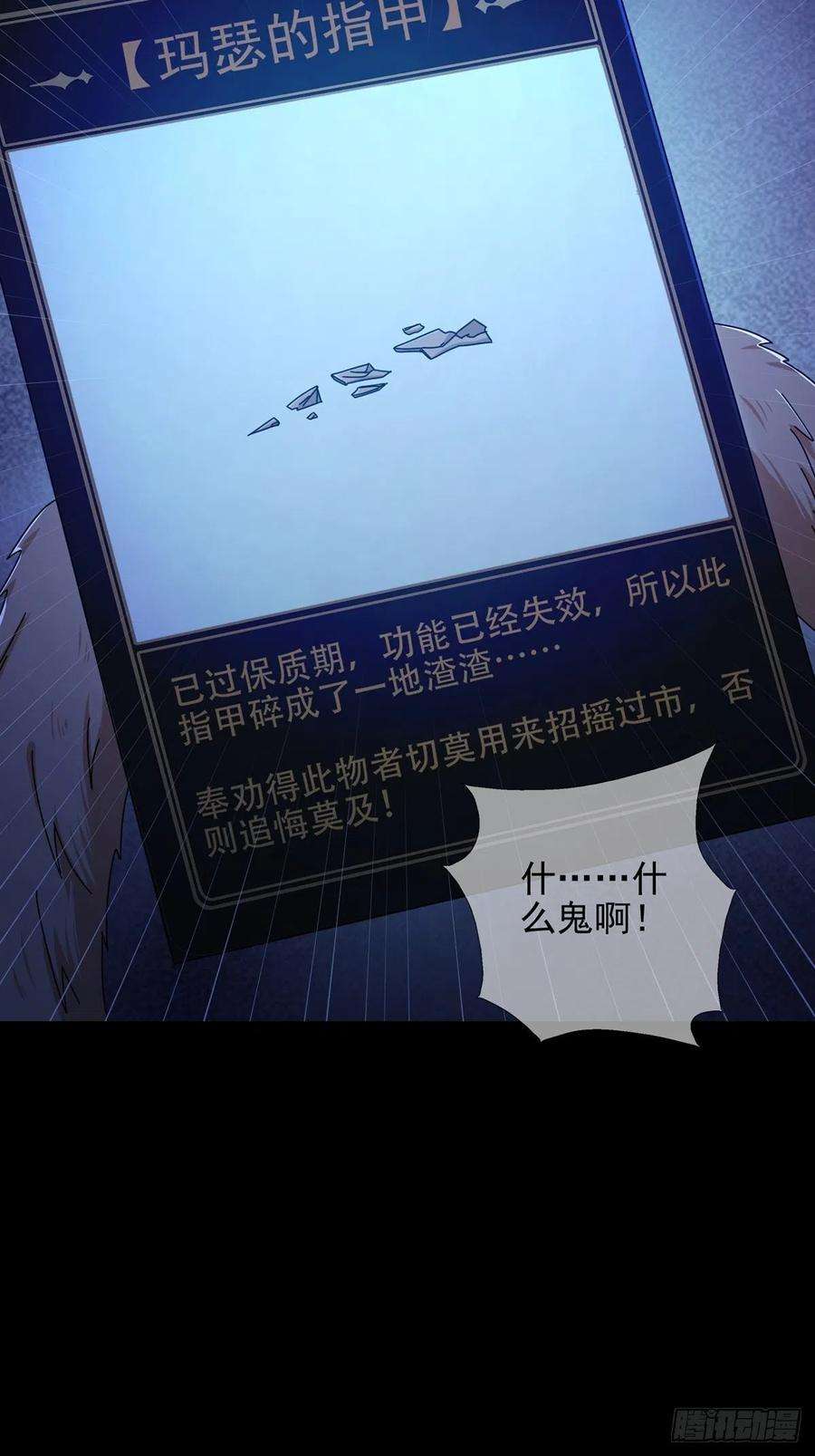 末日乐园075 谁是白教授