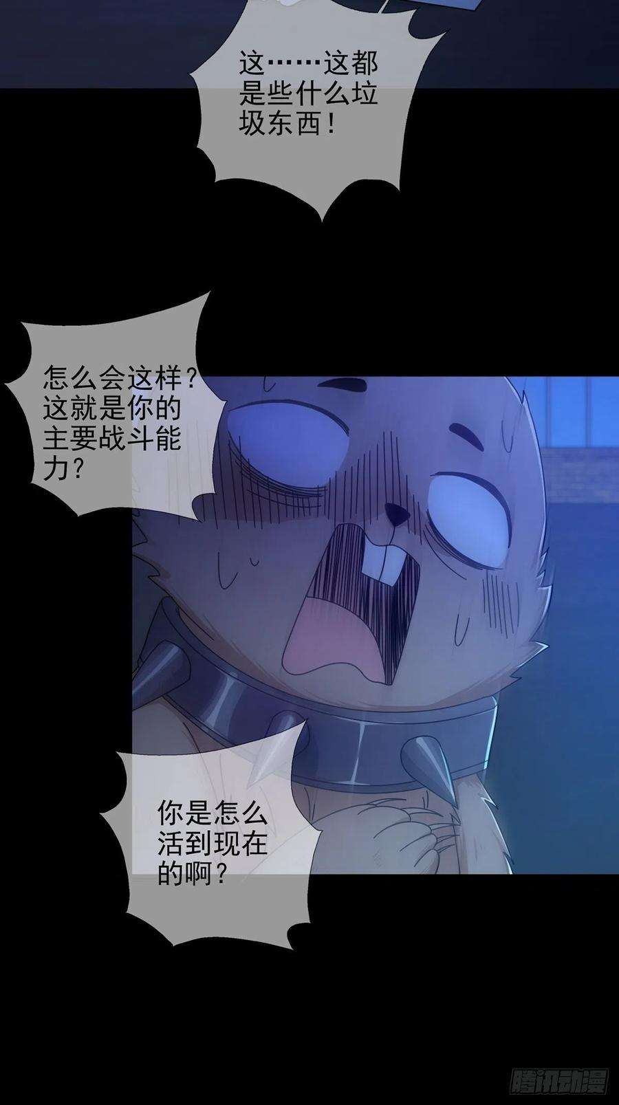 末日乐园075 谁是白教授