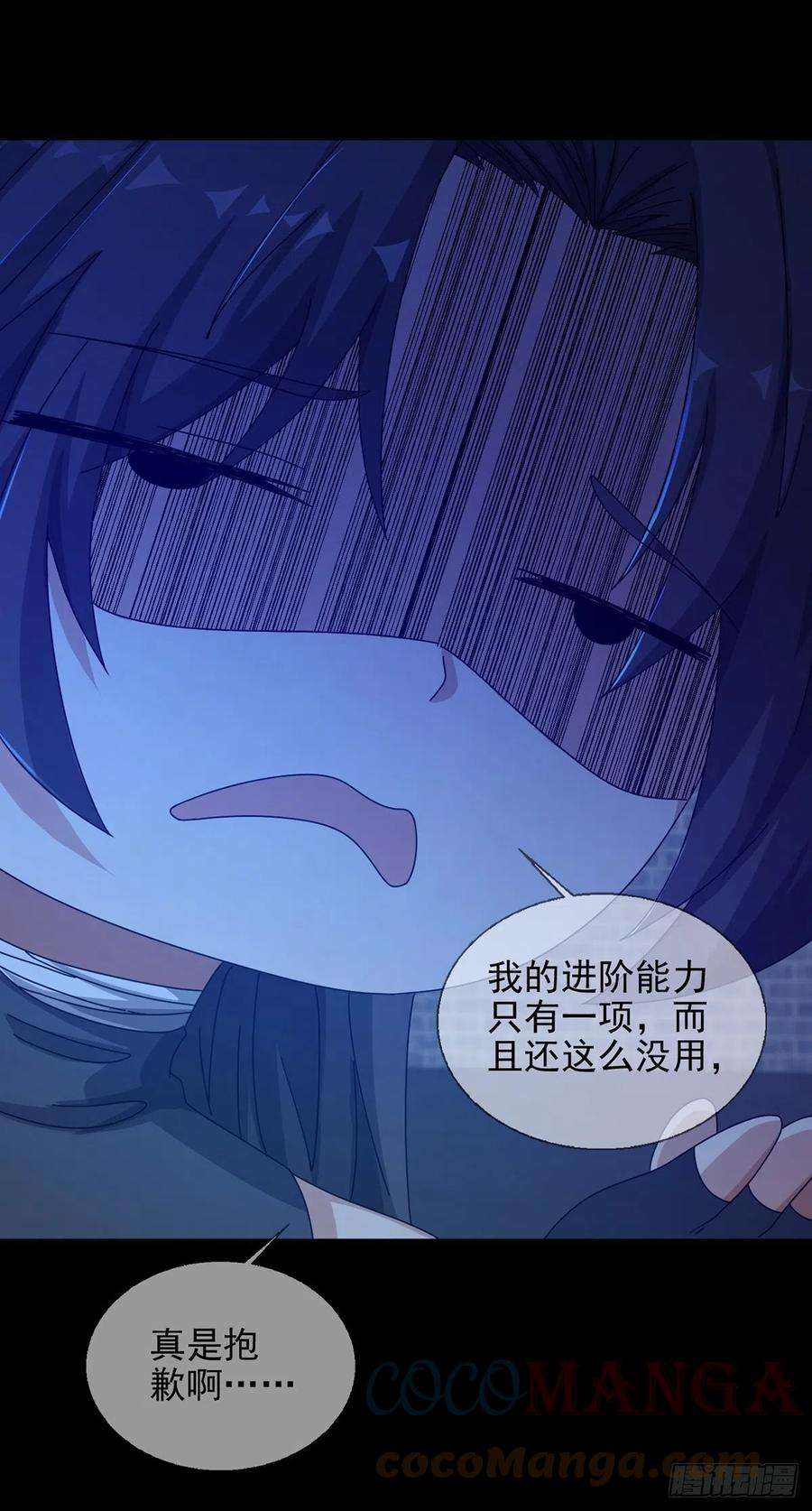 末日乐园075 谁是白教授
