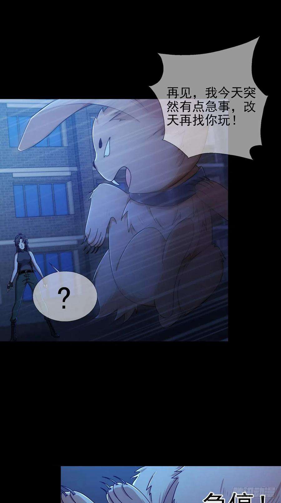 末日乐园075 谁是白教授