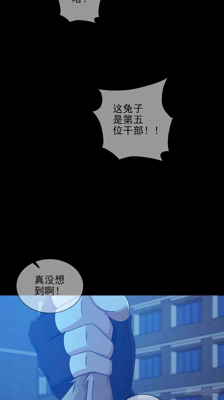 末日乐园075 谁是白教授