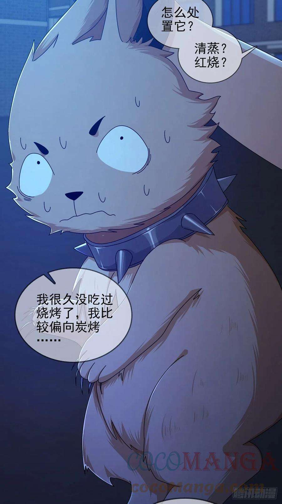 末日乐园075 谁是白教授
