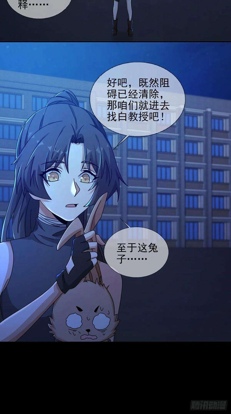 末日乐园075 谁是白教授