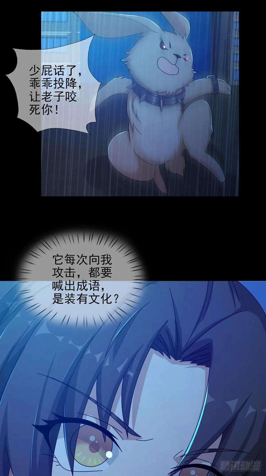 末日乐园075 谁是白教授