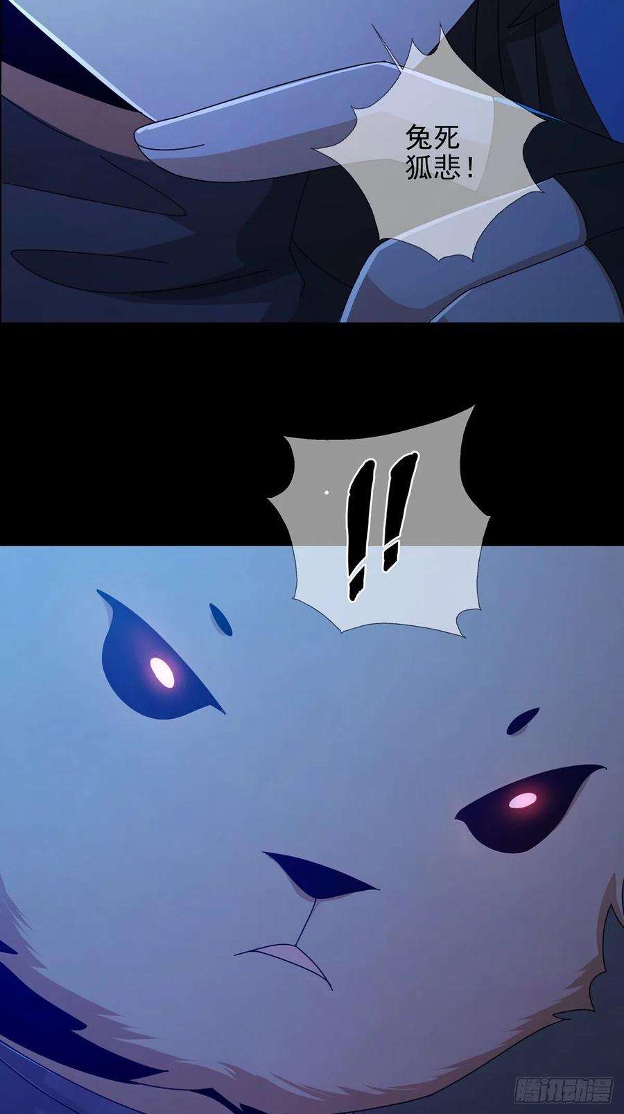 末日乐园075 谁是白教授