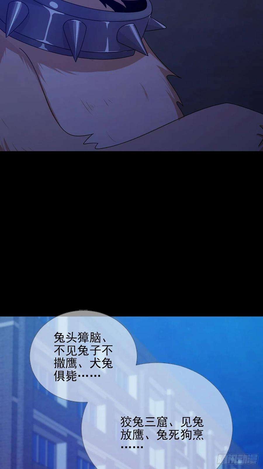 末日乐园075 谁是白教授