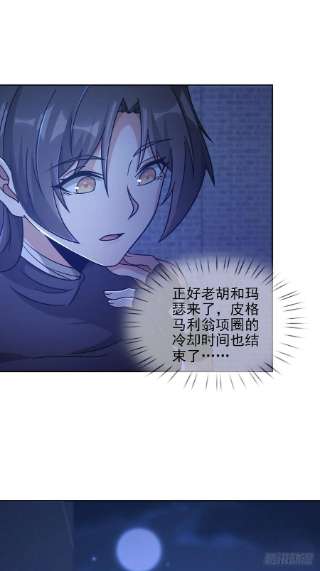 末日乐园076 你要找的人是我
