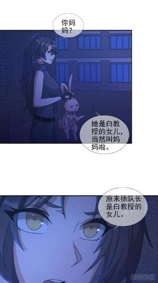 末日乐园076 你要找的人是我