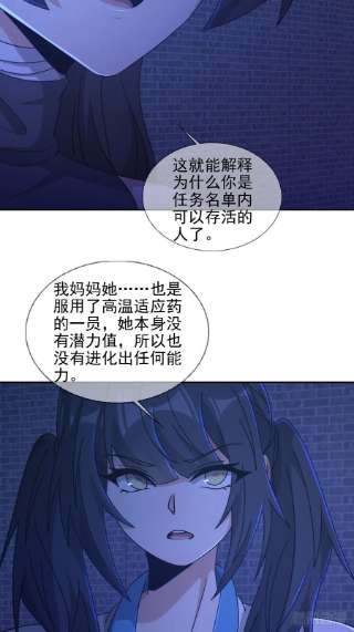 末日乐园076 你要找的人是我