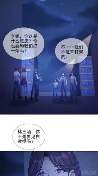 末日乐园076 你要找的人是我