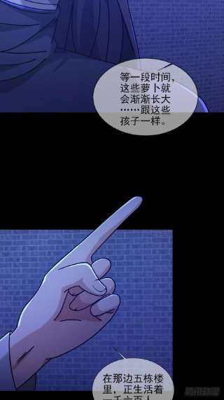 末日乐园076 你要找的人是我