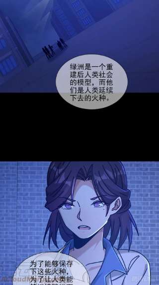 末日乐园076 你要找的人是我