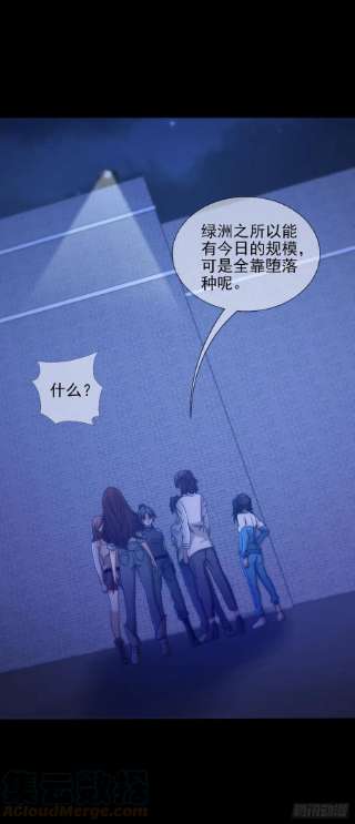 末日乐园076 你要找的人是我