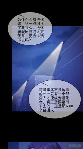 末日乐园076 你要找的人是我