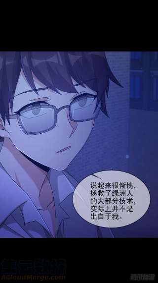末日乐园076 你要找的人是我