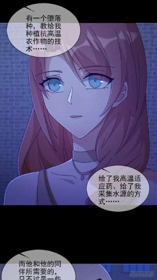 末日乐园076 你要找的人是我