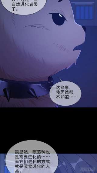 末日乐园076 你要找的人是我