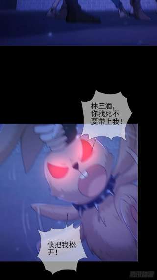 末日乐园076 你要找的人是我