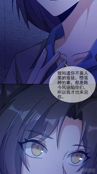 末日乐园076 你要找的人是我