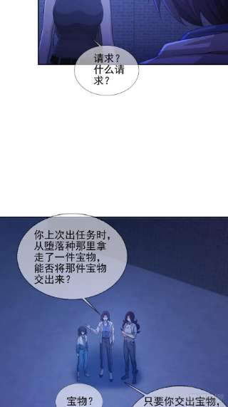 末日乐园076 你要找的人是我