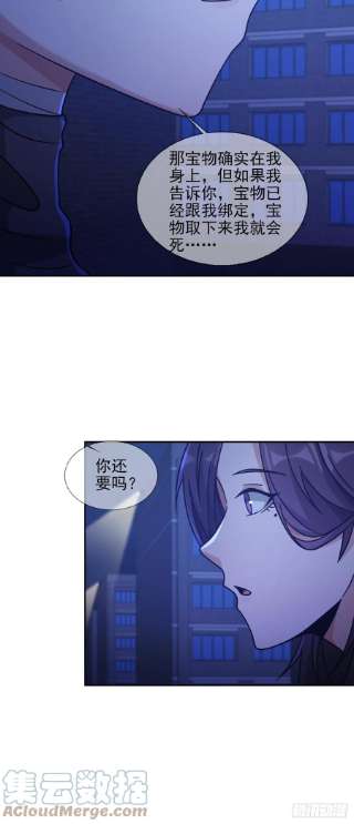末日乐园076 你要找的人是我