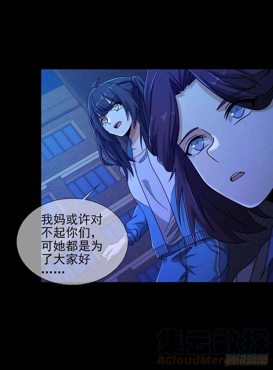 末日乐园077 堕落种的骗局