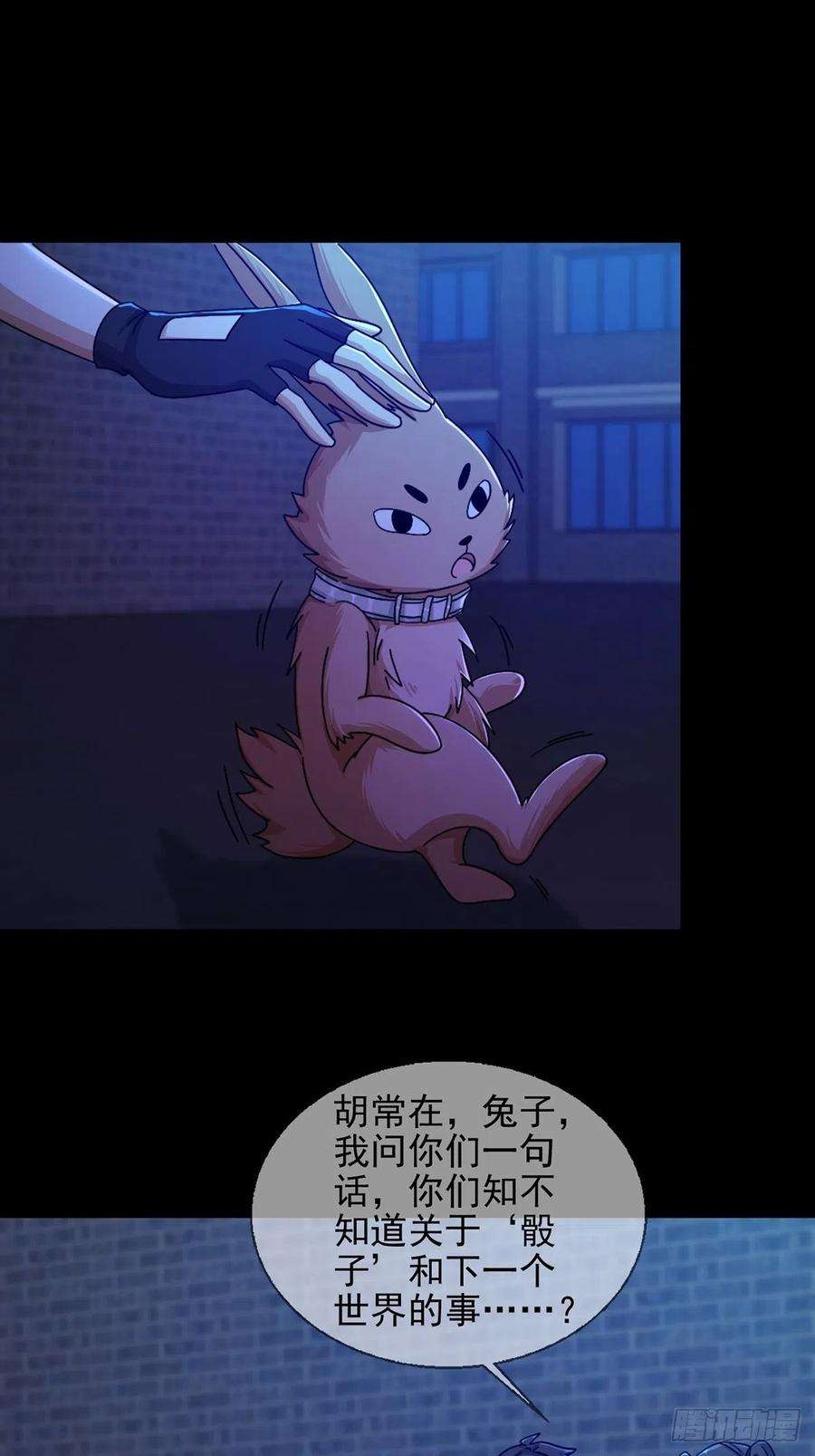 末日乐园077 堕落种的骗局