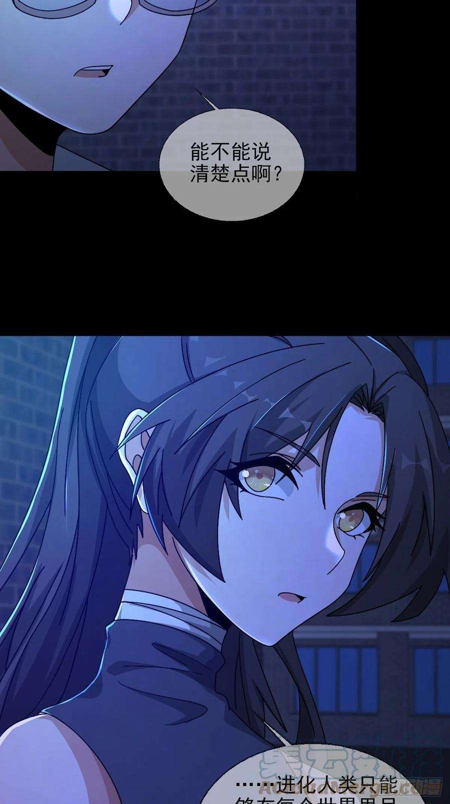 末日乐园077 堕落种的骗局