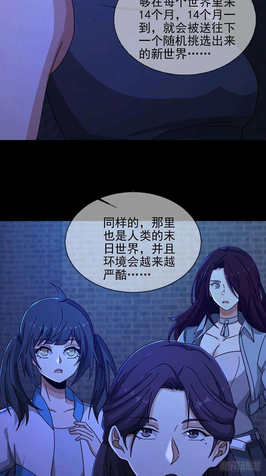 末日乐园077 堕落种的骗局