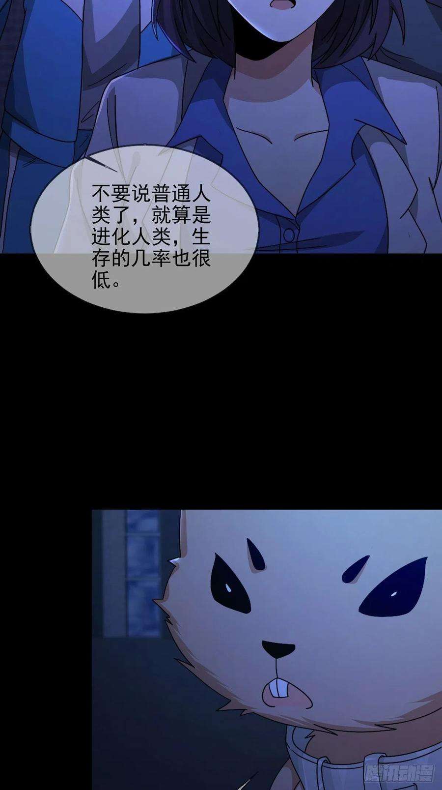 末日乐园077 堕落种的骗局