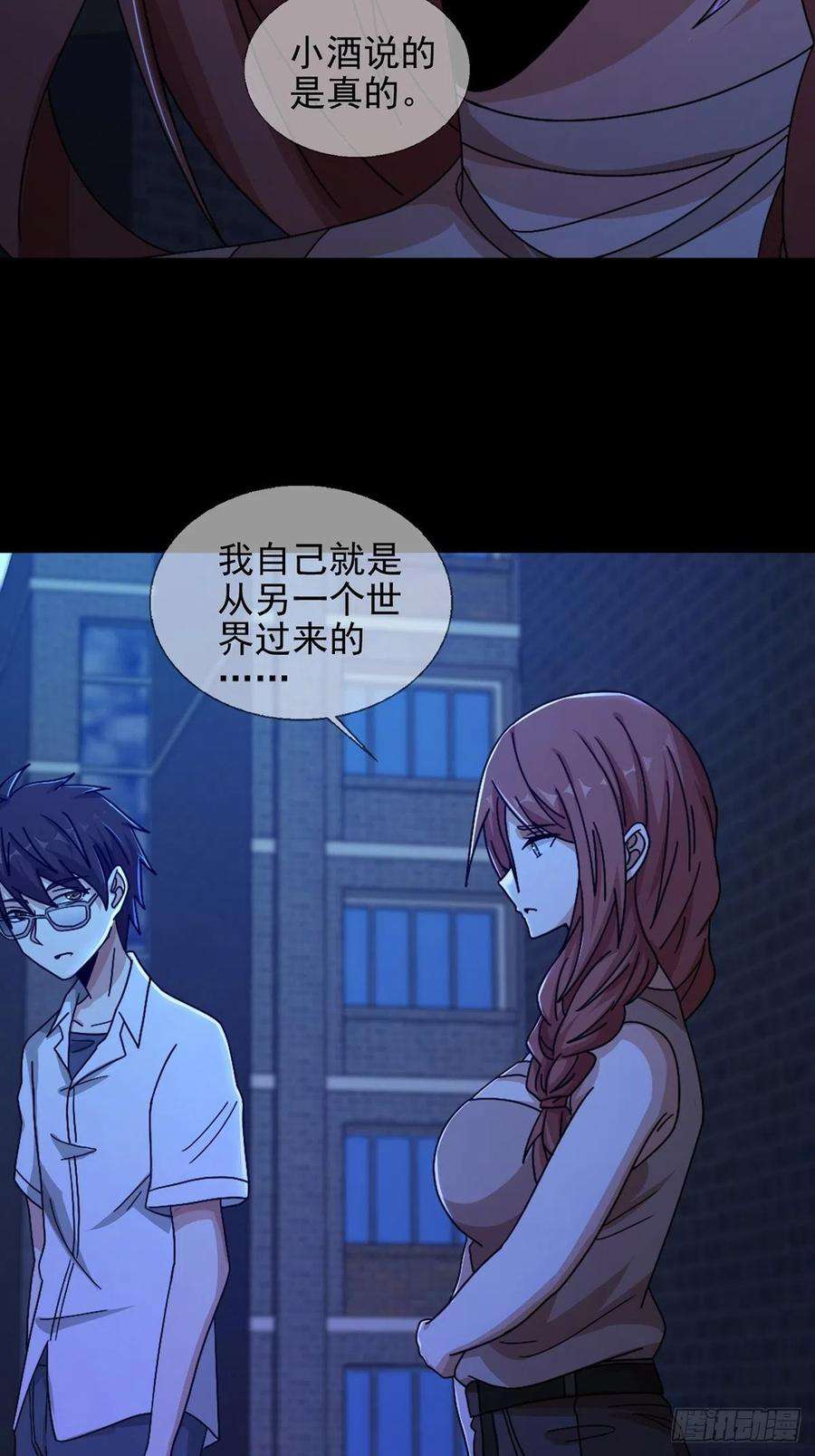 末日乐园077 堕落种的骗局