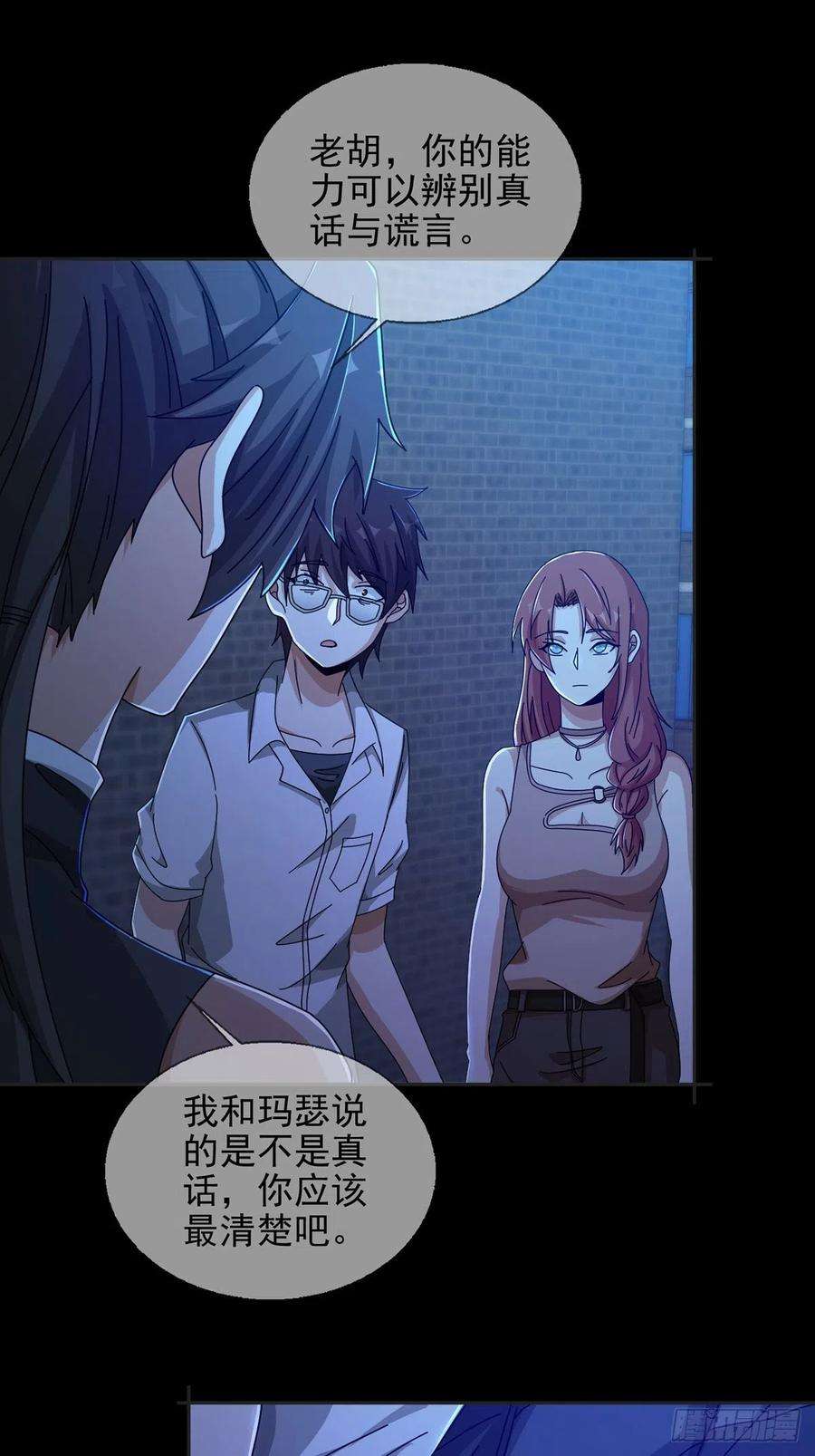 末日乐园077 堕落种的骗局