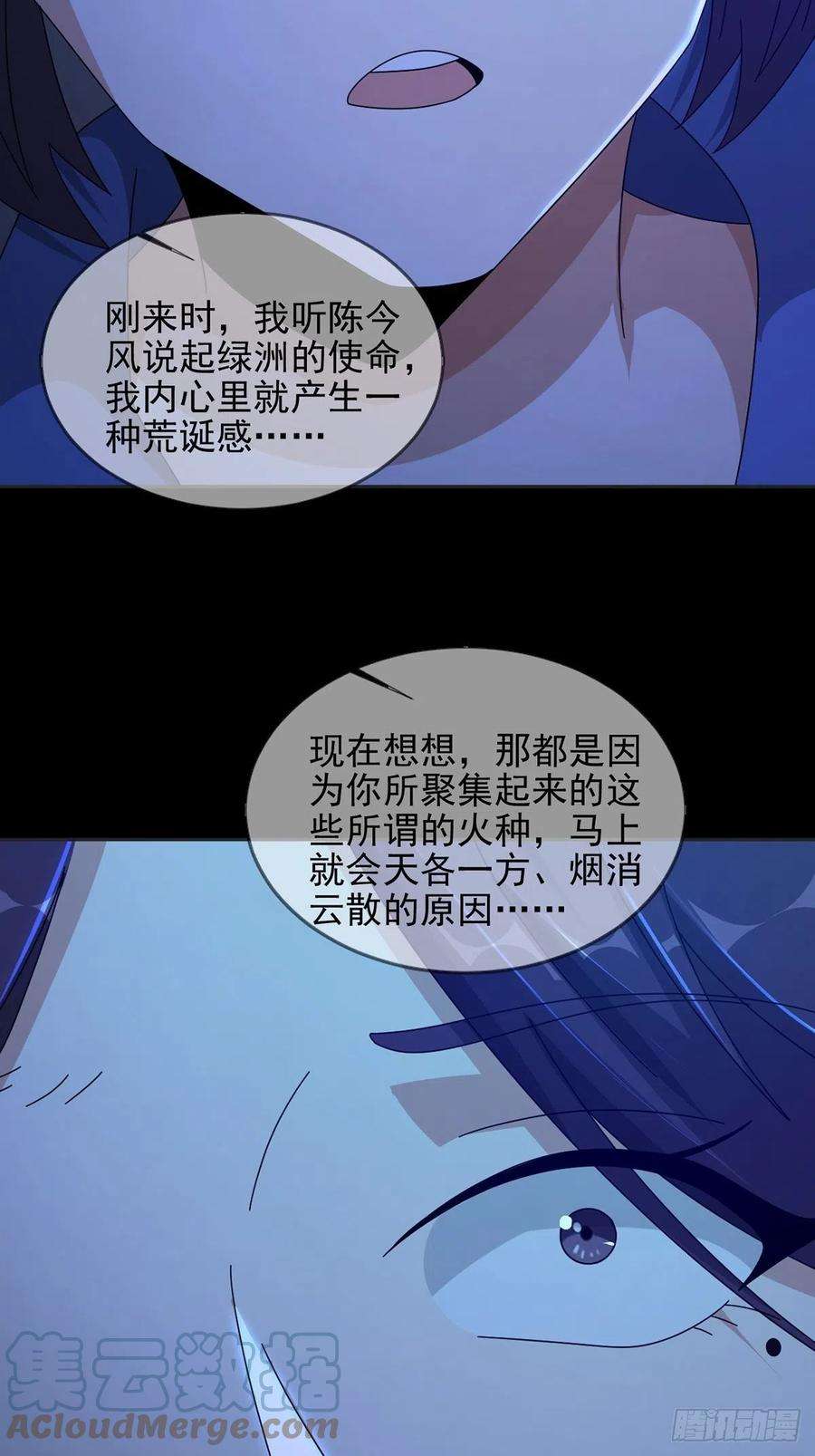末日乐园077 堕落种的骗局
