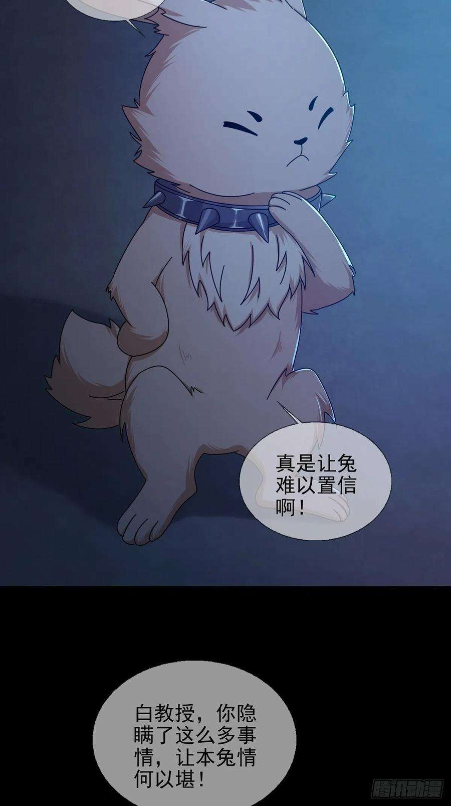 末日乐园077 堕落种的骗局