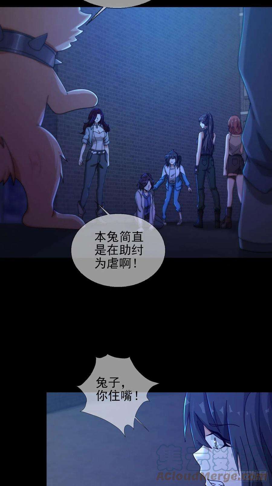 末日乐园077 堕落种的骗局
