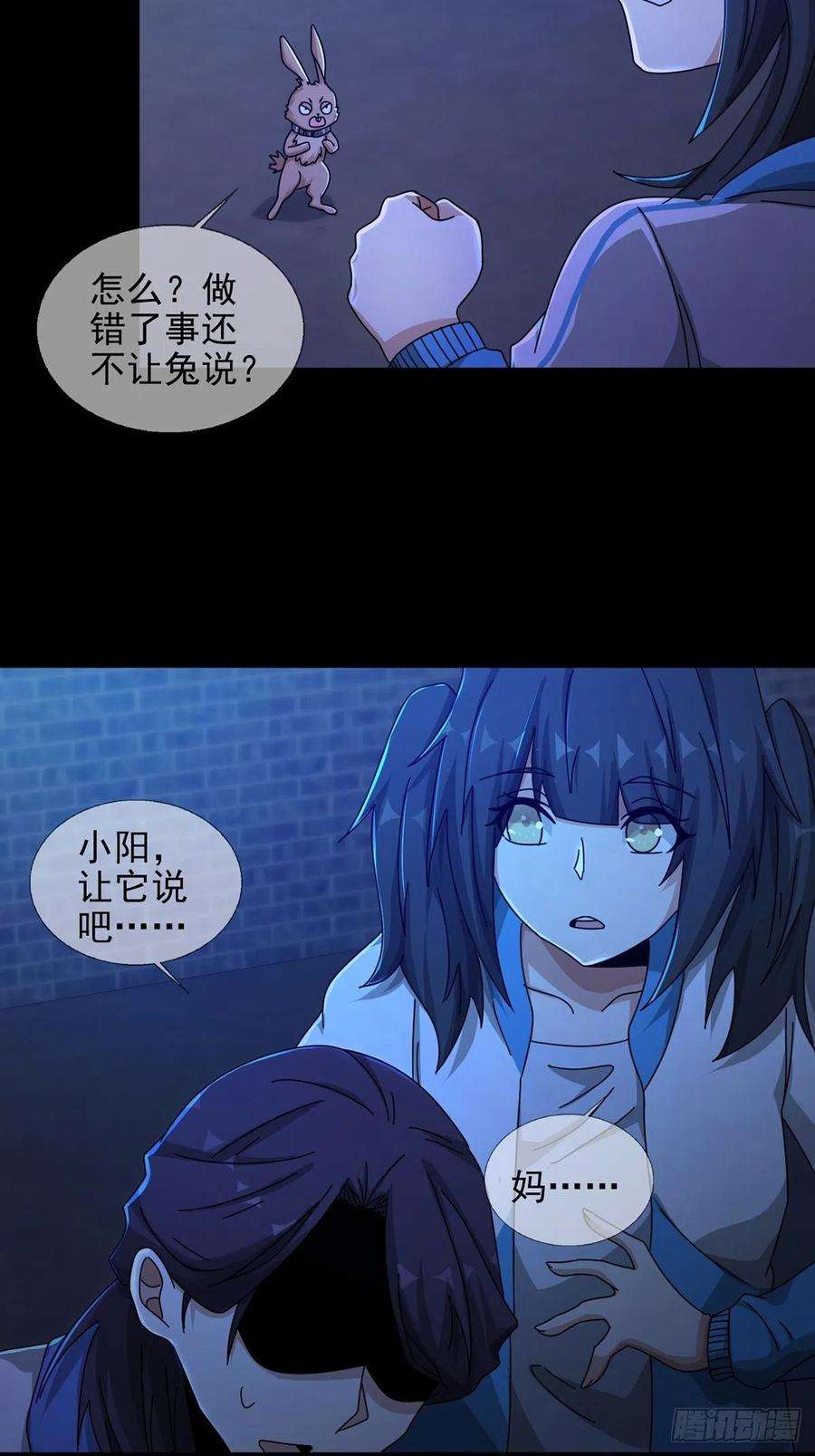 末日乐园077 堕落种的骗局
