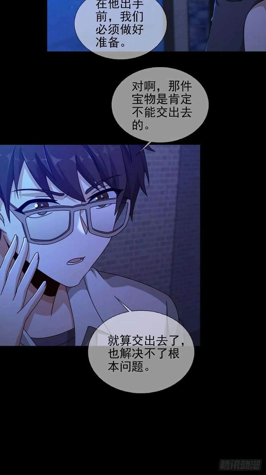 末日乐园077 堕落种的骗局