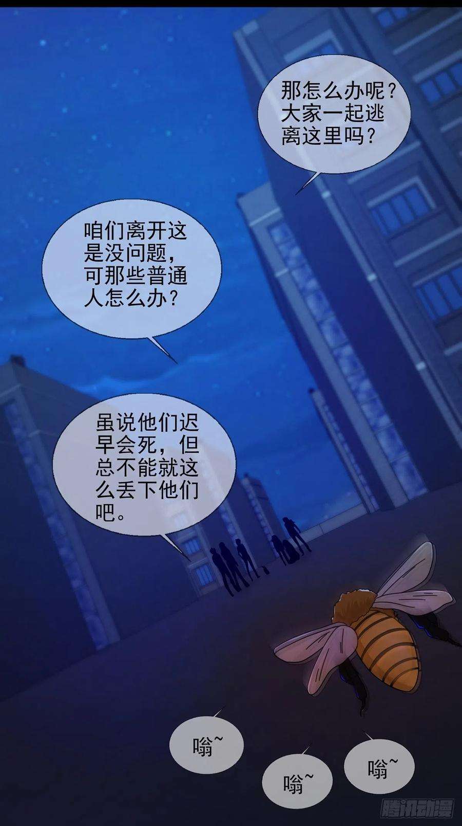 末日乐园077 堕落种的骗局