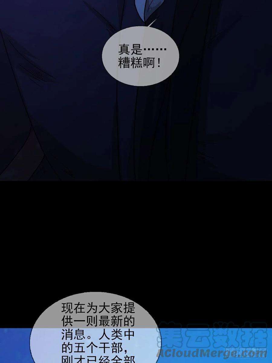 末日乐园077 堕落种的骗局