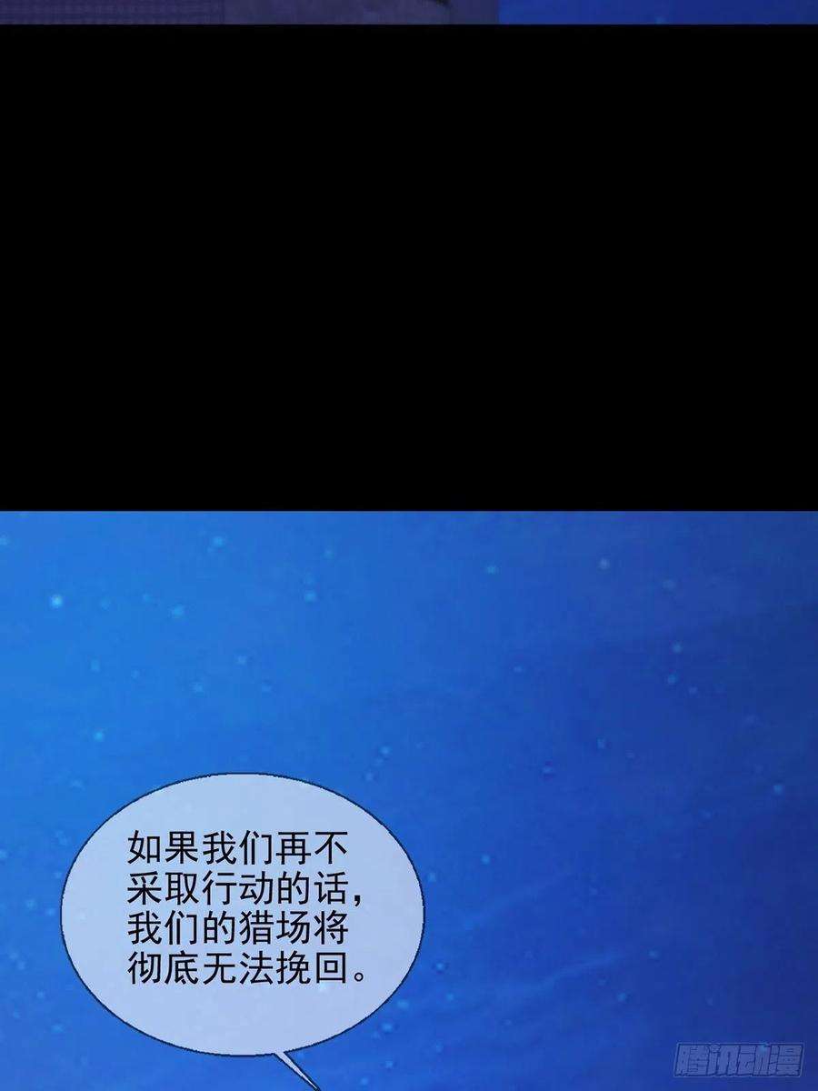 末日乐园077 堕落种的骗局