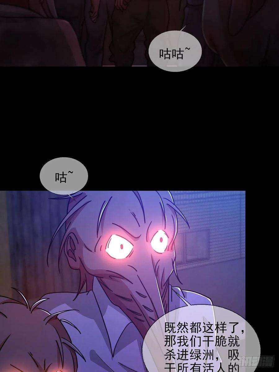 末日乐园077 堕落种的骗局