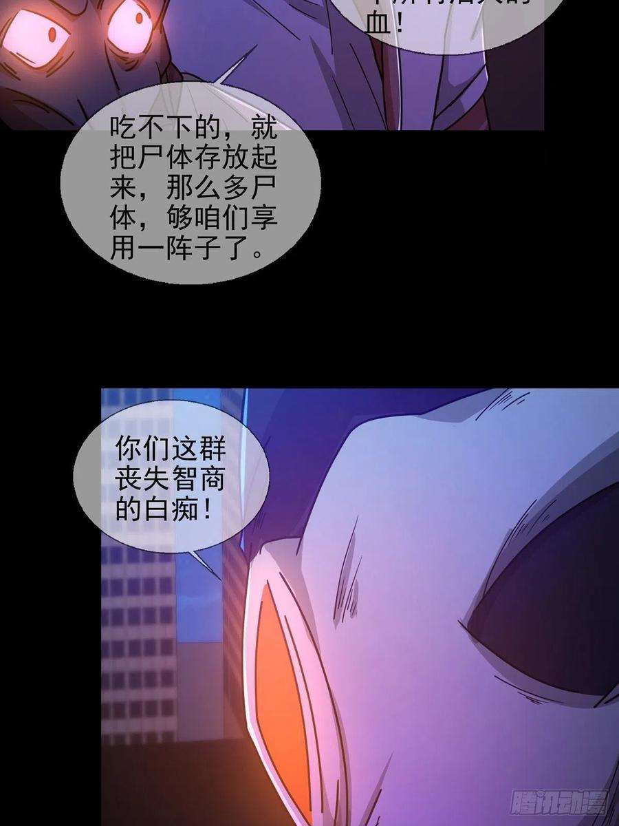 末日乐园077 堕落种的骗局