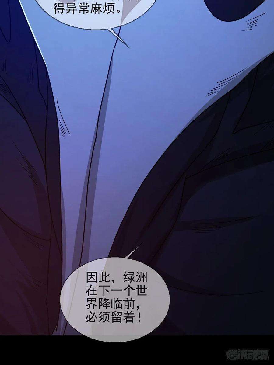 末日乐园077 堕落种的骗局