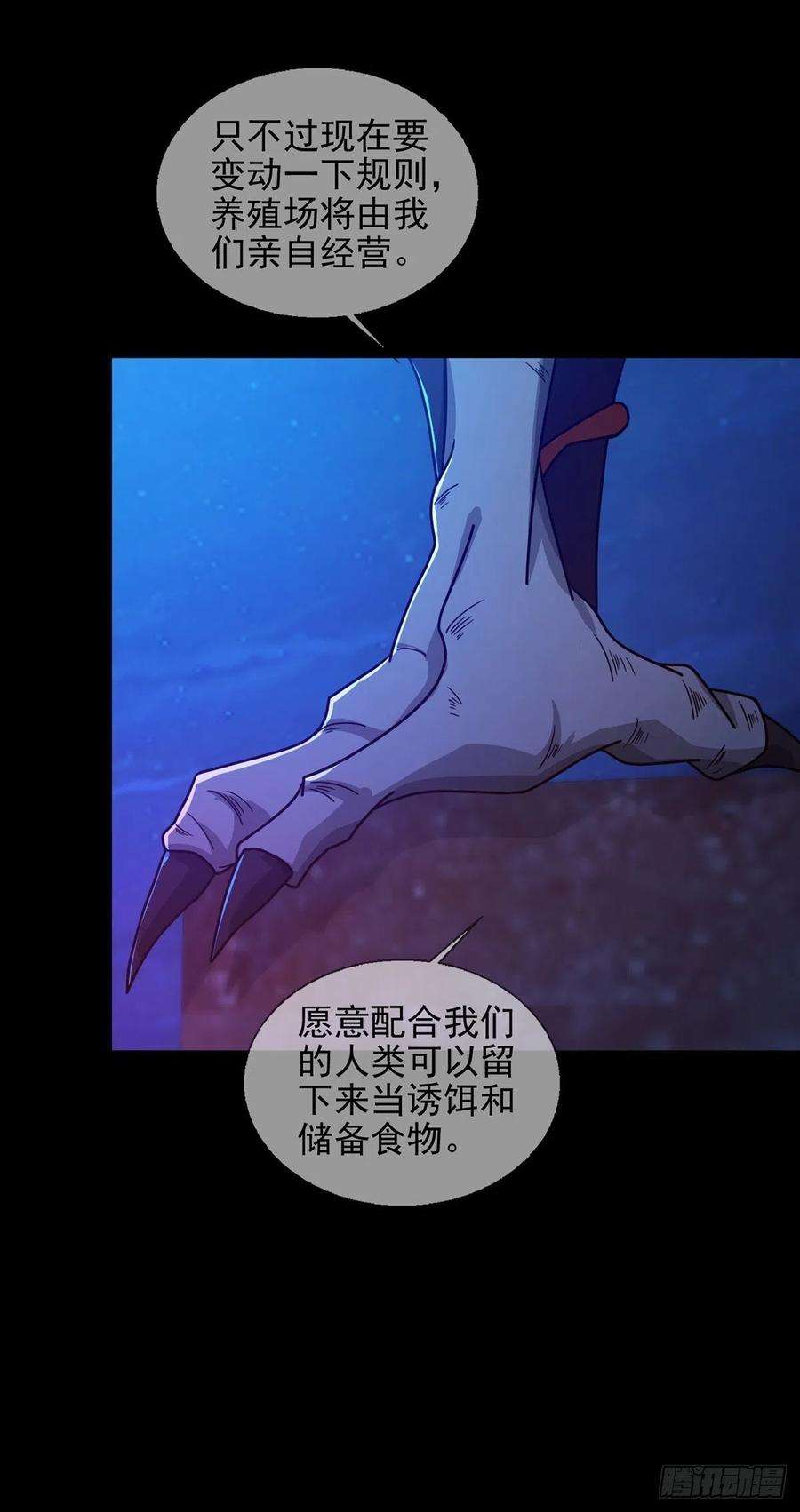 末日乐园077 堕落种的骗局