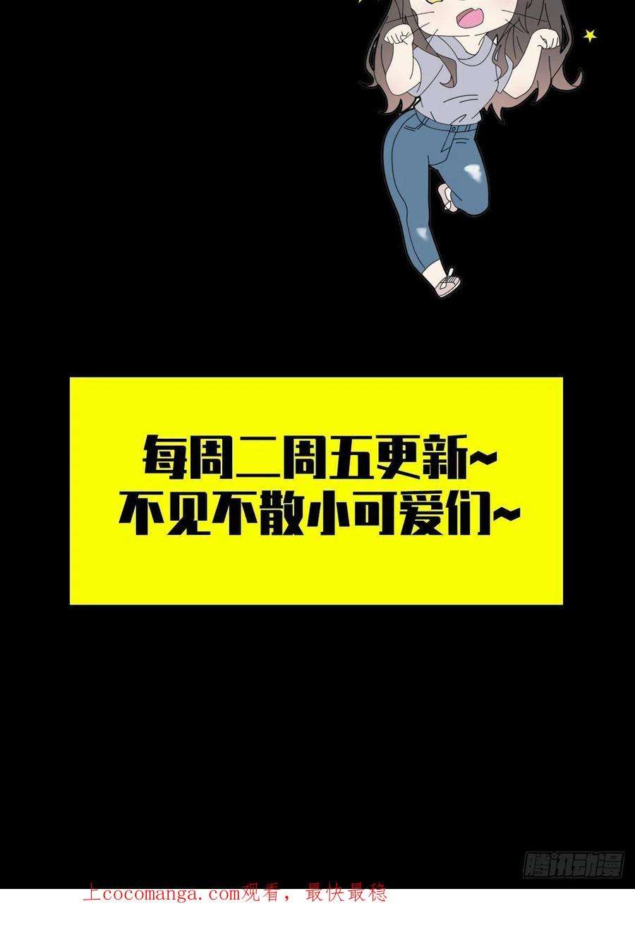 末日乐园077 堕落种的骗局