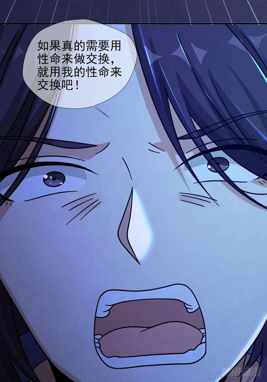 末日乐园077 堕落种的骗局