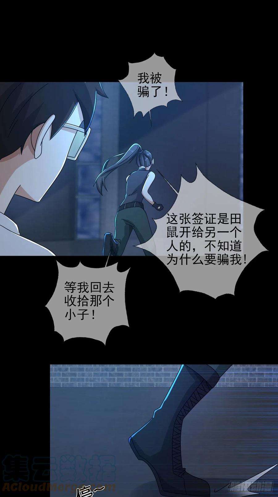 末日乐园078 签证官死亡