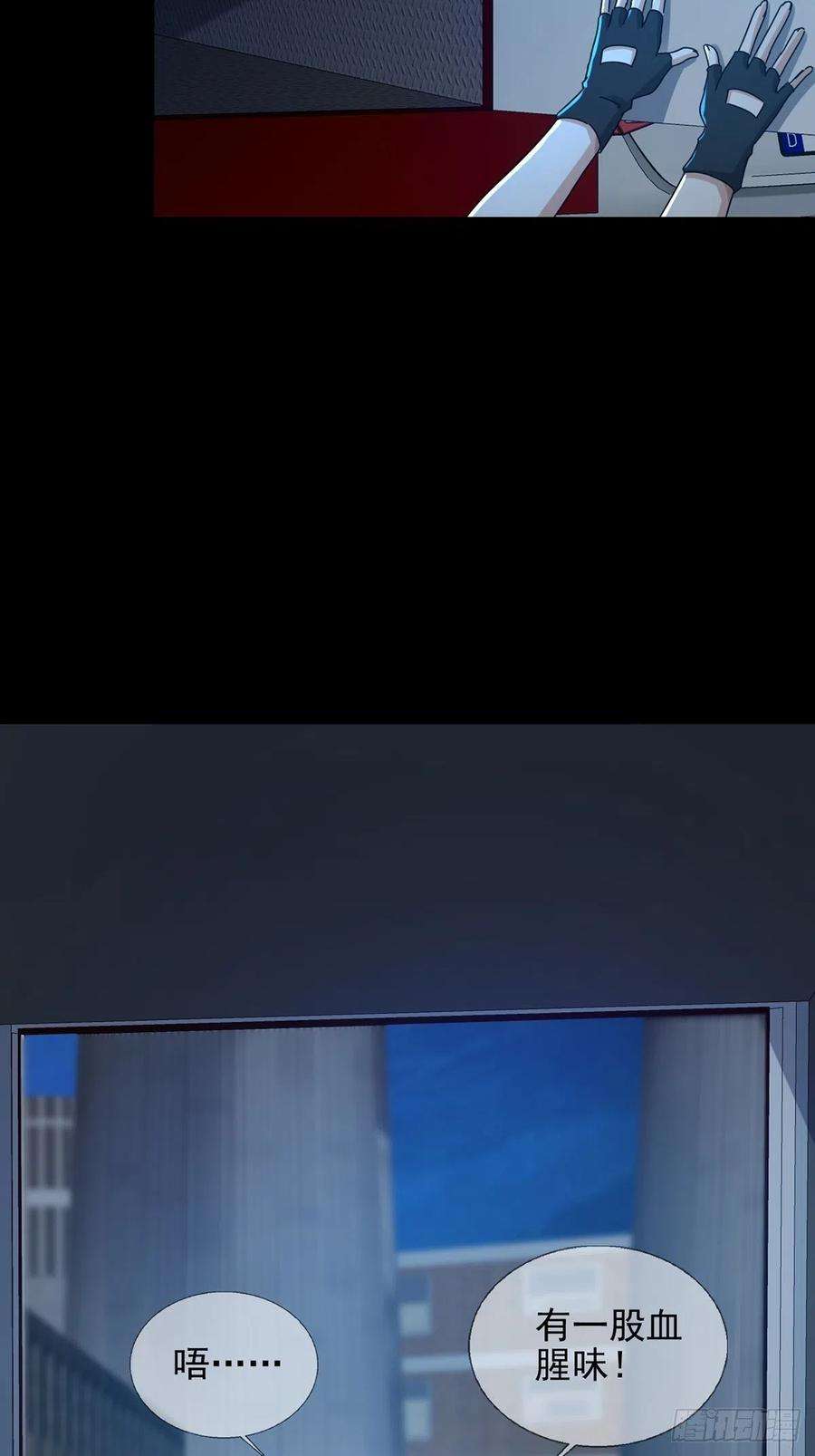末日乐园078 签证官死亡